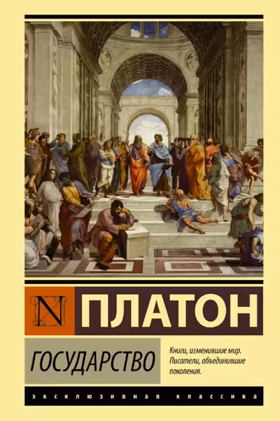 Государство