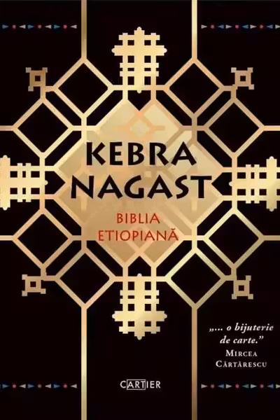 Kebra Nagast
