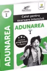 Adunarea. Clasa I