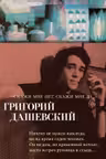 Скажи мне нет скажи мне да...