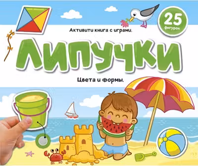 Липучки. Цвета и формы