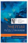 Воспитание родителей - 4. Человек будущего