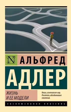 Жизнь и ее модели