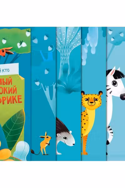 Узнай кто: Самый высокий в Африке К1192001Р (85)