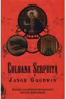 Coloana serpuita