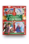 7 zile pana la Craciun