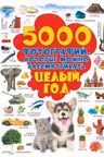 5000 фотографий которые можно рассматривать целый год