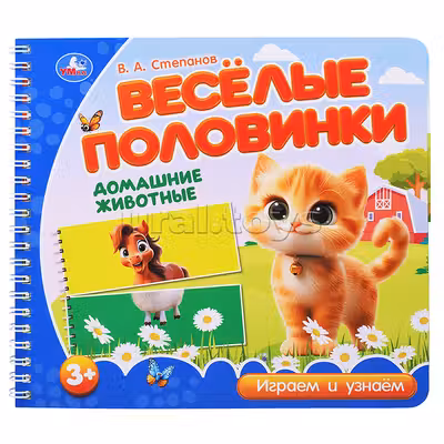 Домашние животные