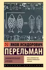 Занимательная алгебра