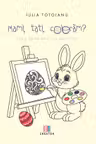 Mami, tati, coloram?