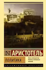Политика