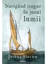 Navigand singur in jurul lumii