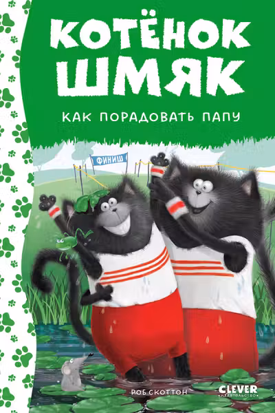 Как порадовать папу