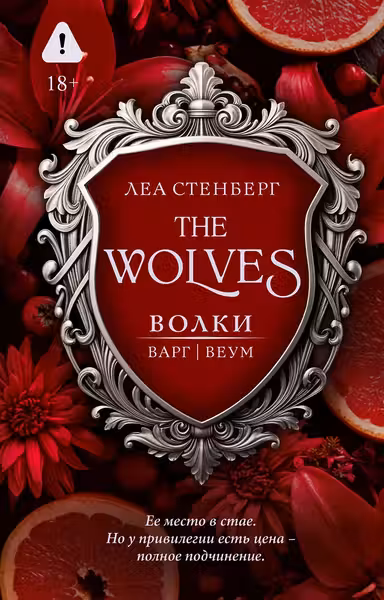 Волки