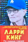 По правде говоря. Подбор эффективных инструментов выводов и рекомендаций испытанных мной за 5000 дней