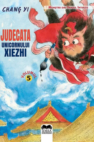 Judecata unicornului Xiezhi