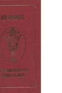 LITURGHIER - LITURGHIA SFANTULUI VASILE CEL MARE ( Dumnezeiasca Liturghie a sfantului Vasile cel Mare , Arhiepiscopul Cezareii Capadoiciei )