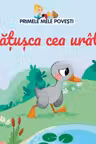 Ratusca cea urata