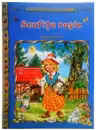 Comorile lumii - Scufita Rosie