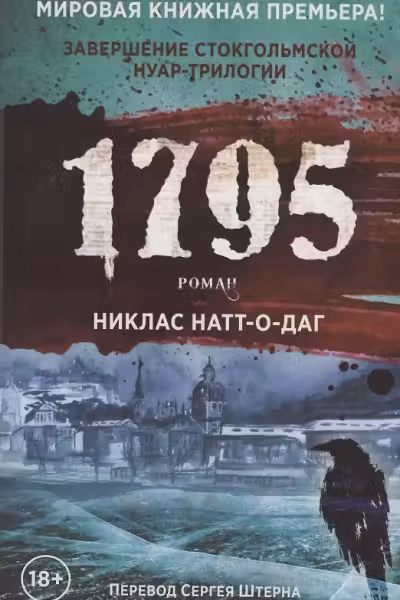 1795