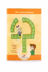 Have fun with english words - Alice Loretta Mastacan