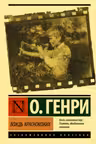 Вождь краснокожих