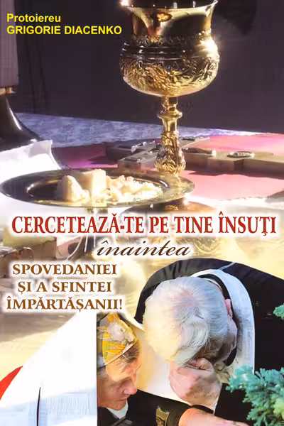 Cercetează-te pe tine însuți