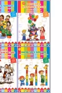 Set Domenii (5-7 ani) - Educarea limbajului, activitati matematice, cunoasterea mediului, educatie pentru societate