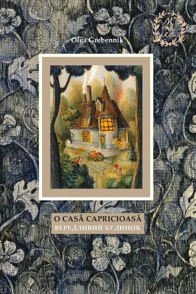 O casa capricioasa