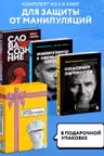 Подарок для твоей психики. Комплект из 3-х книг
