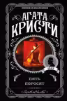 Пять поросят