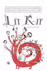 Lit kit. Kitul de supravietuire in literatura occidentala