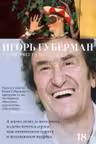 Гарики из разных лет