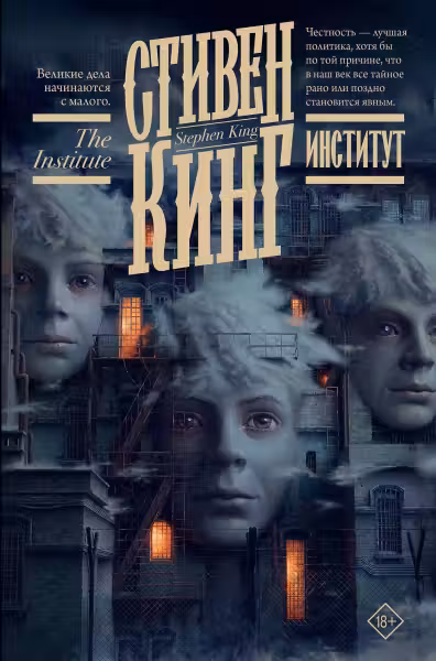 Институт