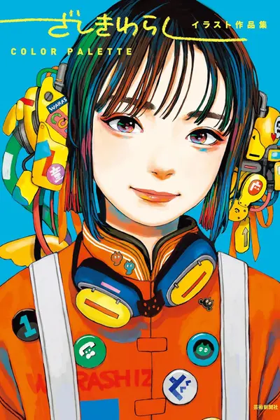 Zashikiwarashi Artworks Color Palette