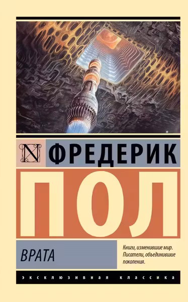 Врата