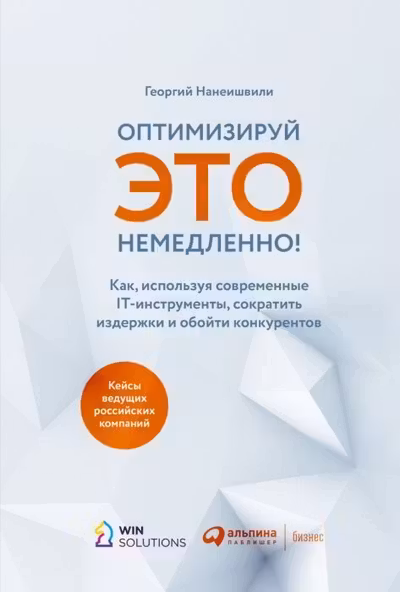 Оптимизируй ЭТО немедленно!