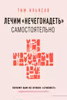 Лечим "нечегонадеть" самостоятельно или почему вам не нужен "стилист"