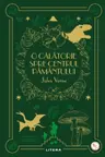 Biblioteca pentru copii. O CALATORIE SPRE CENTRUL PAMANTULUI.