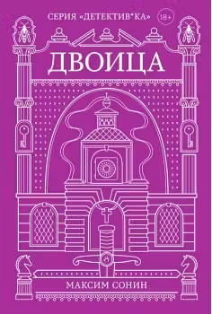 Двоица