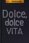 Dolce, Dolce Vita