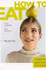 How to eat. Учебник здорового питания