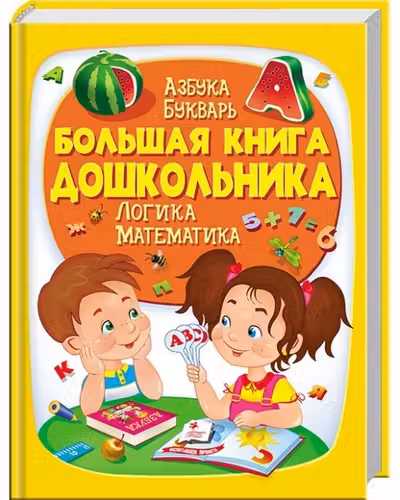 Энциклопедия дошкольника