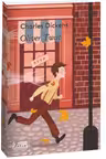 Oliver Twist (eng)