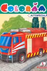 Coloram - Autospeciala