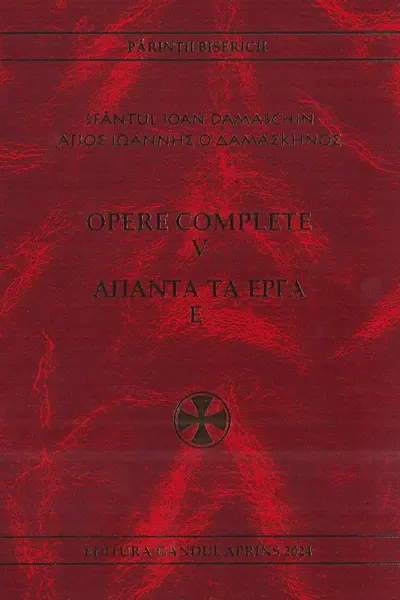 Opere complete Vol.5: Omilii I