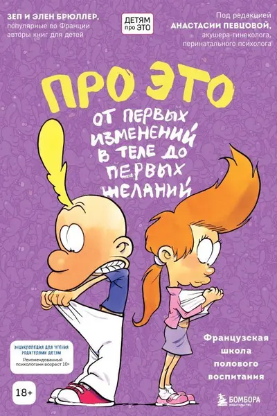 Про ЭТО: от первых изменений в теле до первых желаний