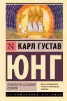 Психология западной религии