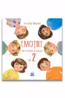 Emotiile de la teorie la poezie, volumul 2