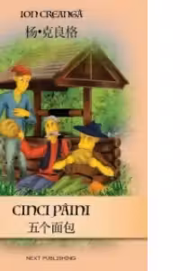 Cinci paini (Romanian-Chinese)